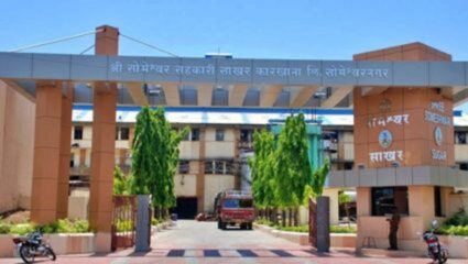 पुणे जिल्ह्यामध्ये ‘सोमेश्वर’ने फोडली पहिल्या हफ्त्याची कोंडी; 3300 रुपये प्रति टन पहिला हफ्ता जाहीर