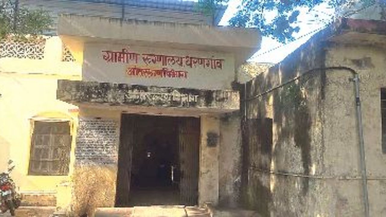 कोणी डॉक्टर देता का डॉक्टर! धरणगाव ग्रामीण रुग्णालय सलाईनवर; रुग्णांना राहिले नाही कोणी वाली