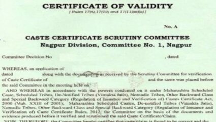 जात वैधतेसाठी यवतमाळमध्ये उसळली मोठी गर्दी! आत्तापर्यंत दोनशे अर्ज आणि पोचपावतीसाठी मोठी धडपड