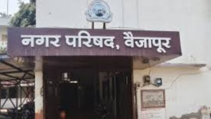 वैजापूर पालिका निवडणुकीत ‘नातेसंबंधांची लढाई’! काका-पुतण्या, आत्या-भाची, बाप-बेटे रिंगणात; प्रचारासाठी फक्त ८ दिवस!