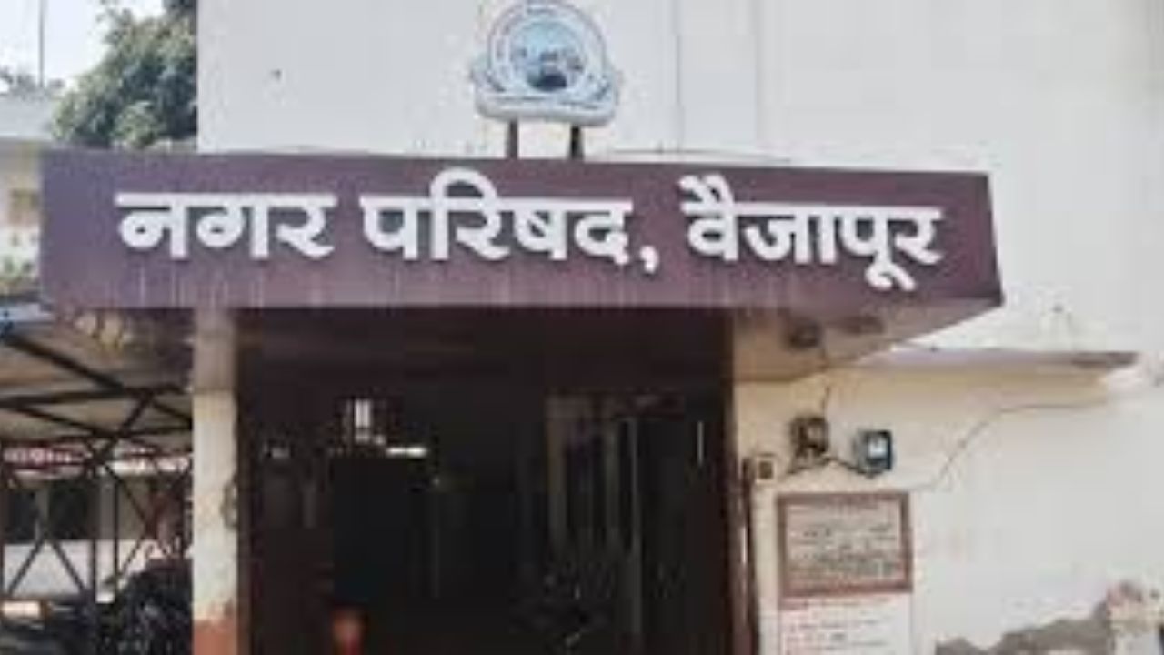 वैजापूर पालिका निवडणुकीत ‘नातेसंबंधांची लढाई’! काका-पुतण्या, आत्या-भाची, बाप-बेटे रिंगणात; प्रचारासाठी फक्त ८ दिवस!