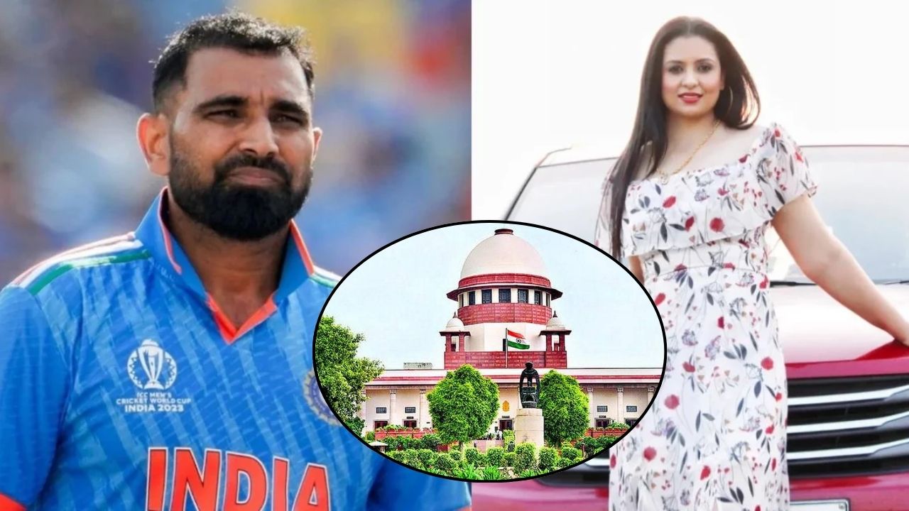 Supreme Court on Hasin Jahan: सर्वोच्च न्यायालयाने मोहम्मद शमीच्या पत्नीला फटकारले, हसीन जहाँ मोठ्या अडचणीत Supreme Court on Hasin Jahan: सर्वोच्च न्यायालयाने मोहम्मद शमीच्या पत्नीला फटकारले, हसीन जहाँ मोठ्या अडचणीत