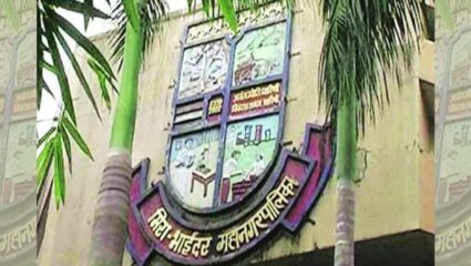 Mira Bhayandar Election Reservation: मिरा भाईंदर मनपा निवडणुकीत ‘महिला राज’! ९५ पैकी तब्बल ४८ जागा महिलांसाठी राखीव