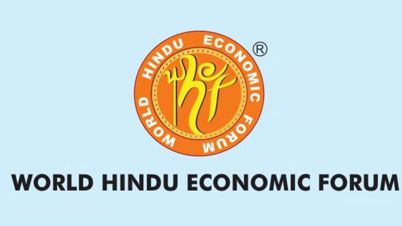 WHEF  मुंबईत आयोजन; जागतिक गुंतवणूक, विकास, उद्योजकतेचा विस्तारावर होणार बैठक