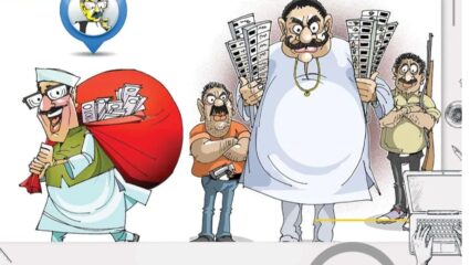 Bihar Elections: बिहारचे राजकारण कधी गुन्हेगारीमुक्त होईल का? हा प्रश्न आजही कायम