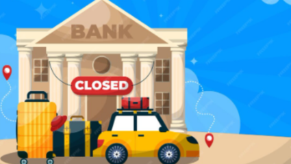 Tomorrow Bank Holiday: ‘या’ राज्यातील बँक राहणार बंद, RBI ना का दिली 11 नोव्हेंबरला बँकांना सुट्टी