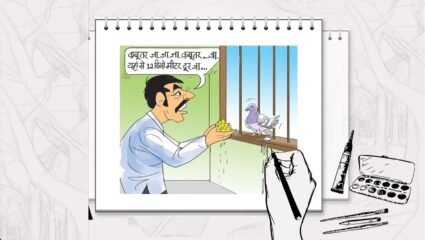 कबूतरखाना शहरापासून नेला खूप दूर; जैन कबूतरप्रेमी झाले हतबल अन् मजबूर