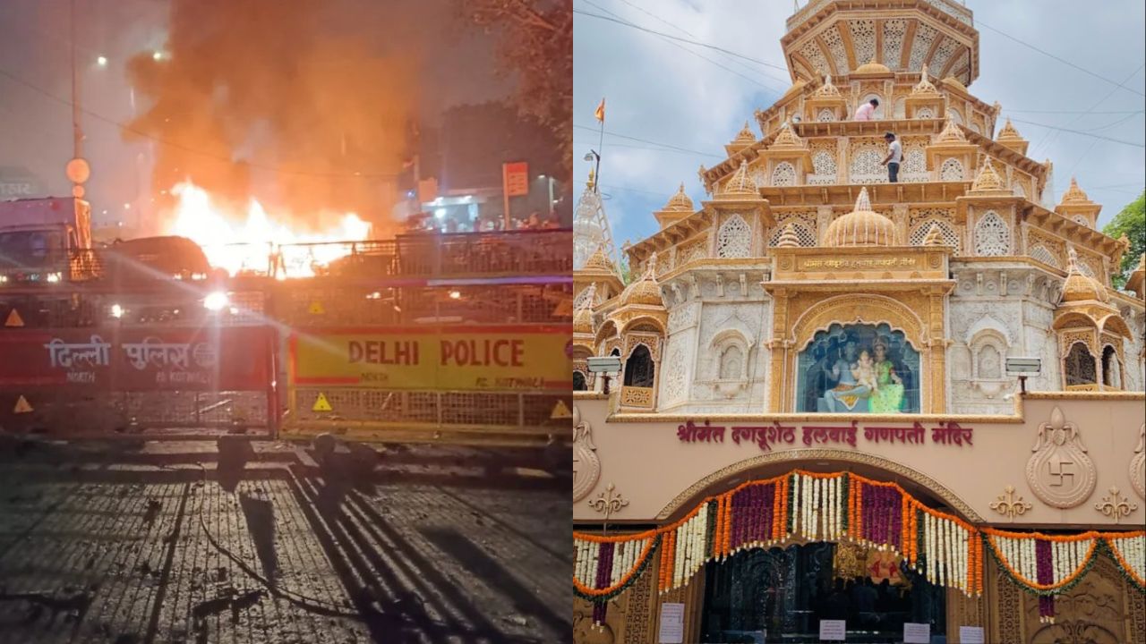 Delhi Bomb Blast: दिल्ली स्फोटानंतर पुण्यातील श्रीमंत दगडूशेठ मंदिराच्या सुरक्षेत वाढ, सिव्हिल कोर्ट मेट्रो स्टेशनाची पाहणी सुरू