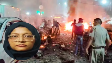 Delhi Bomb Blast मधील दहशतवादी शाहीनच्या कपाटातून मिळाली 18 लाख रोख रक्कम, NIA च्या तपासणीत धक्कादायक खुलासा