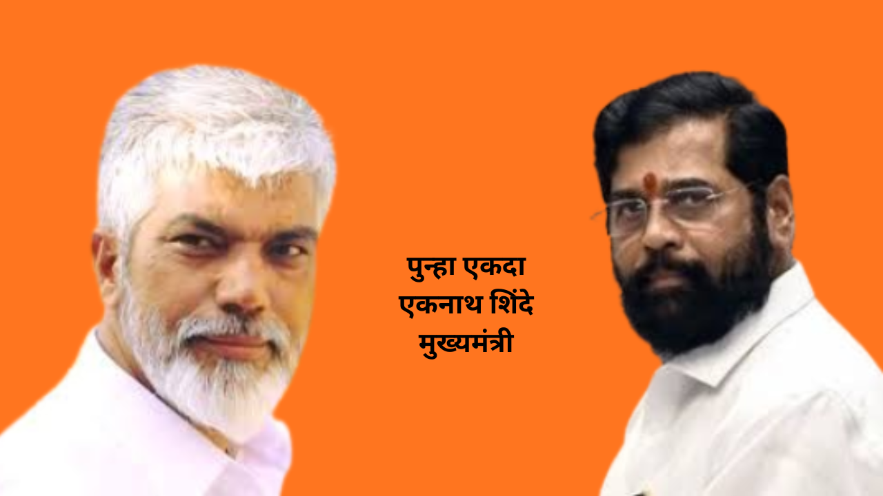 ‘लवकरच शिंदे साहेब राज्याचं नेतृत्व…’, वादाच्या भोवऱ्यात शिवसेना आमदाराचा अजब दावा!