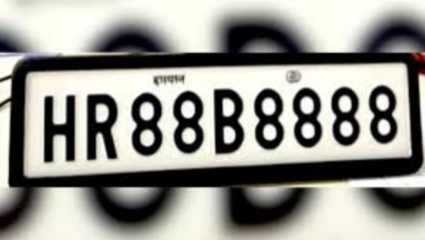Most Expensive Number Plate: भारतातील ‘HR88B8888’ सर्वात महाग नंबर प्लेट, किंमत वाचून तोंडात घालाल बोटं!