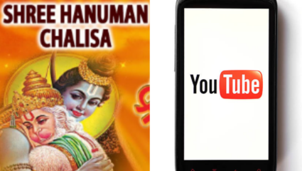 Hanuman Chalisa ने रचला इतिहास! YouTube वर 5 अब्ज व्ह्यू पार करणारा पहिला भारतीय व्हिडिओ