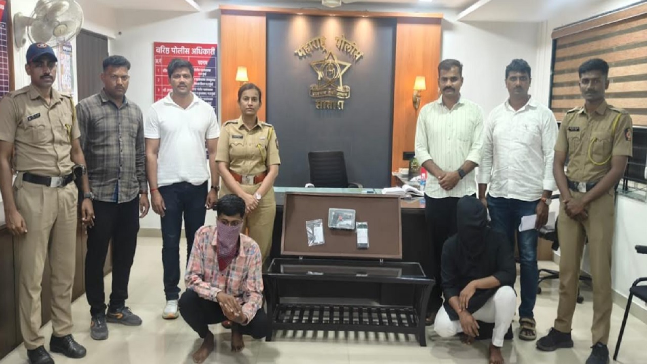 कराड पोलिसांची मोठी कारवाई; सापळा रचून दोघांना पकडले अन्…