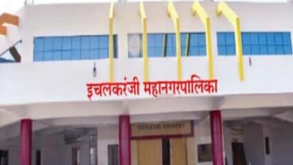 Kolhapur : जयसिंगपूरमध्य़े आघाडीचा उमेदवार ठरला; निवडणुकीसाठी महाविकास आघाडीकडे इच्छुकांची संख्या मोठी