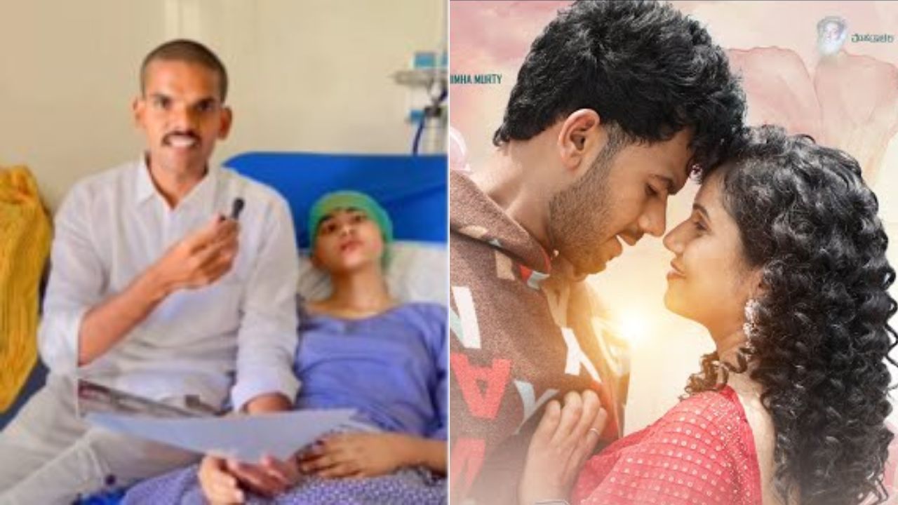 सोलापूरच्या रिअल कपलची लव्हस्टोरी झळकणार साऊथच्या 70 मिमि पडद्यावर; दिग्दर्शकाने जाहीर केले शीर्षक