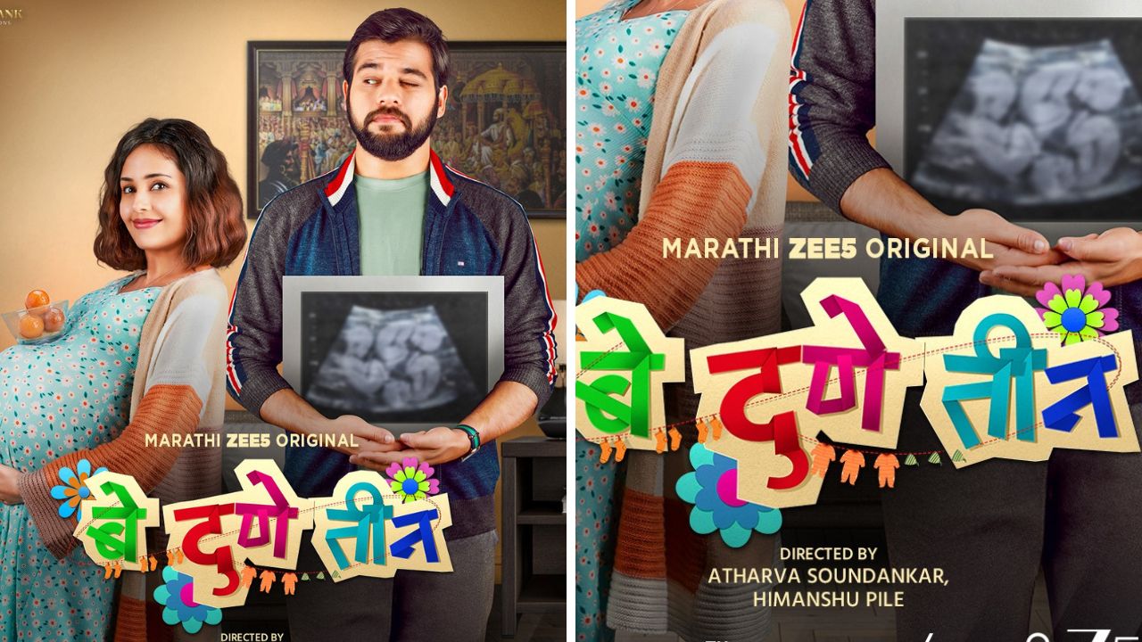 बे दुणे तीन या मराठी ओरिजिनल मालिकेचा ट्रेलर प्रदर्शित,अभय-नेहाच्या आयुष्याचा गोड-तिखट प्रवास