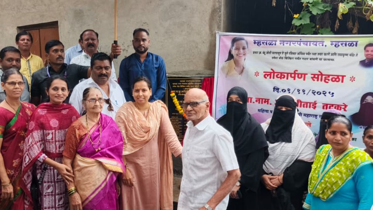 Raigad News : कोट्यावधीच्या विकास कामांचे लोकार्पण; आदिती तटकरे यांच्या हस्ते भूमिपूजन