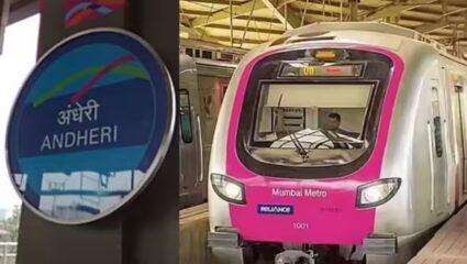 Mumbai Metro: अंधेरी मेट्रो स्टेशनवर संशयास्पद बॅग सापडली, सुरक्षा सतर्कता, प्रवाशांची वाढली धाकधूक