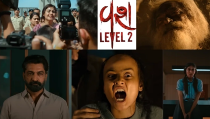 “फक्त १० रुपयांसाठी ठेवले होते १२ वर्षांसाठी वशमध्ये” वशीकरणाचा एक थरार अनुभवा, पहा ‘हा’ चित्रपट