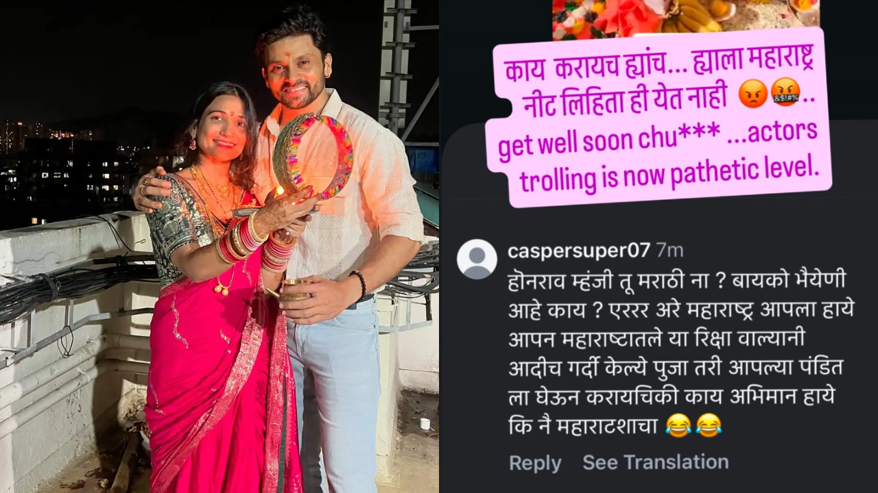“तू मराठी ना… मग बायको भैय्यानी? महाराष्ट्राचा काय अभिमान आहे की नाही?” नेटकऱ्याने केले ट्रोल, अभिनेत्याचा संताप
