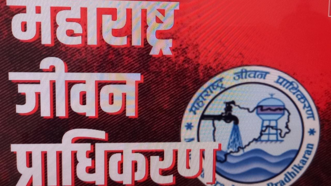 MJEP मध्ये २९० विविध पदांसाठी भरती! कनिष्ठ अभियंता (स्थापत्य) पदासाठी एकूण १४४ जागा