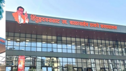 Science Centre Inauguration: मीरा-भाईंदरसहित संपूर्ण मुंबई विभागासाठी फायद्याचे! आता मनोरंजातून शिका विज्ञान