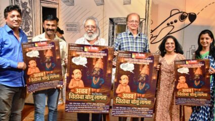 ‘अबब विठोबा बोलू लागला’ पुन्हा रंगभूमीवर! लिटिल थिएटरचे गाजलेले नाटक प्रेक्षकांसमोर नव्या दमात