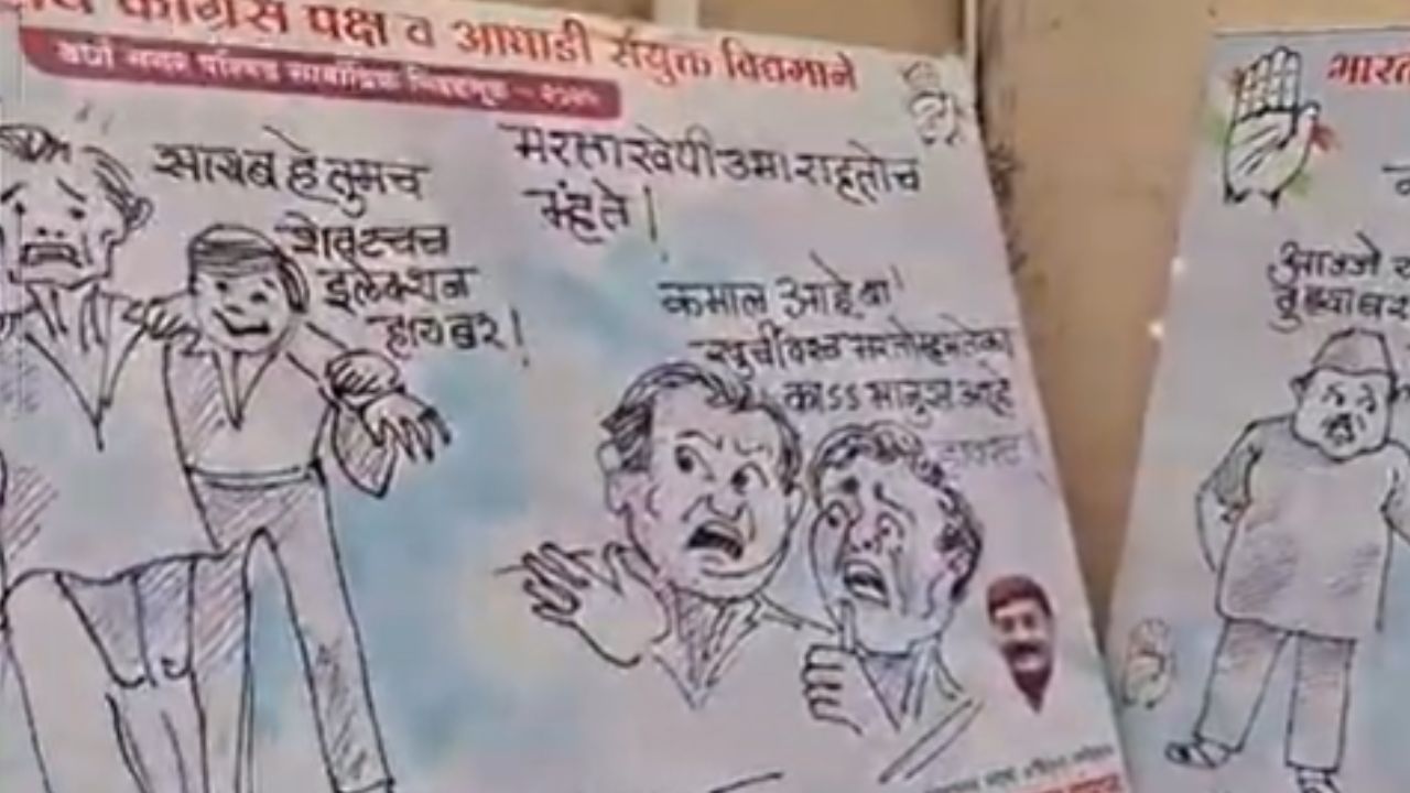 Wardha Local Body Elections : उमेदवाराने केला पोस्टरमधून व्यंगचित्राचा वापर