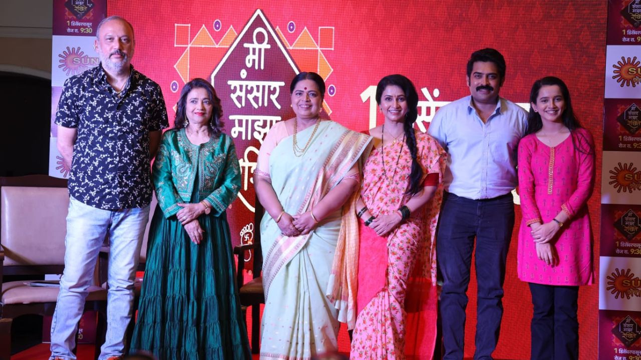 स्त्रीशक्ती आणि कुटुंबीय नात्यांवर आधारित नवी मालिका,‘मी संसार माझा रेखिते’ ‘या’ दिवशी येणार प्रेक्षकांच्या भेटीला