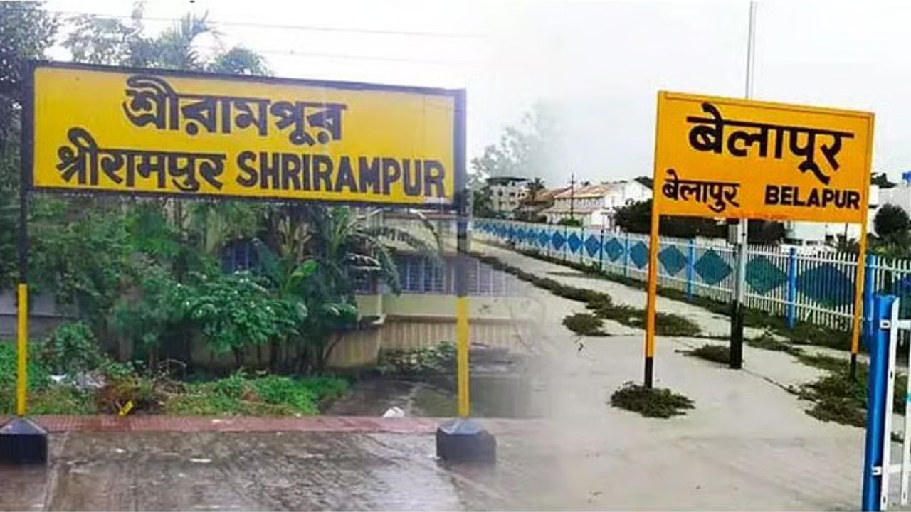 महाराष्ट्रातील अहमदनगर जिल्ह्यात असलेली बेलापूर आणि श्रीरामपूर रेल्वे स्थानकं एकमेकांसमोर बांधली गेली आहेत. रुळाच्या दुसऱ्या बाजूला श्रीरामपूर आणि एका बाजूला बेलापूर स्थानक आहे.