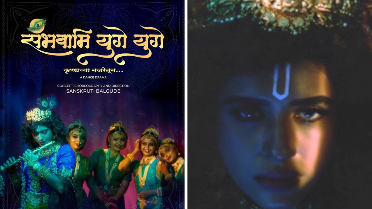 Exclusive: ‘कृष्णाच्या नजरेतून कृष्णाचं आयुष्य’ दाखविण्याची इच्छा’, संस्कृती बालगुडेचा प्रेक्षकांना नजराणा