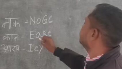 हे कसलं स्पेलिंग? Iey म्हणजे डोळा, Noge म्हणजे नाक अन् ; मास्तरांचे विद्यार्थ्यांना चुकीचे ज्ञान; VIDEO पाहून लोक म्हणाले…