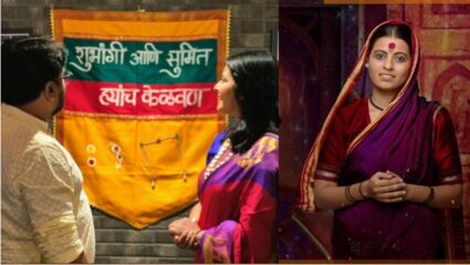 संगीत देवबाभळी फेम अभिनेत्री पुन्हा विवाहबंधनात अडकणार, 3 महिन्यांपूर्वीच झाला होता घटस्फोट, केळवणाचा Video केला शेअर