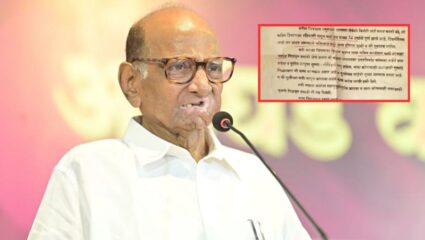 Single boy letter to Sharad Pawar: “माझं लग्न होत नाहीये…मला पत्नी शोधून द्या; राज्यातील त्रस्त तरुणाचे थेट शरद पवारांना पत्र