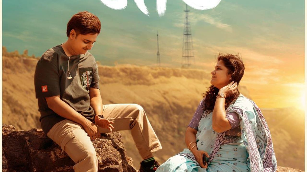 क्षितिज पटवर्धन दिग्दर्शित ‘उत्तर’ चित्रपटाचा टीझर प्रदर्शित, आई मुलाच्या नात्याची उलगडणार गोष्ट