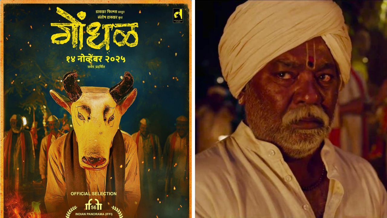 ‘गोंधळ’ चित्रपटाची आंतरराष्ट्रीय झेप! गोव्यामधील इंटरनॅशनल फिल्म फेस्टिवलमध्ये मिळवले स्थान