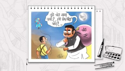 भाजपकडे नाही देणाऱ्यांची कमी…! पॉलिटिक डोनेशनने भाजप नेत्यांचे भरले खिसे