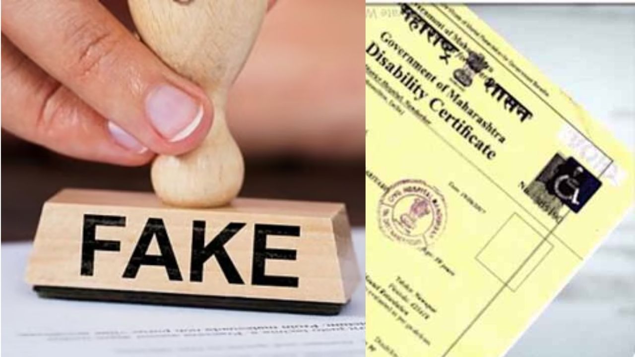 बोगस दिव्यांग प्रमाणपत्र दाखवून सोयीस्कर बदली! नांदेडमध्ये डोळ्यासमोर प्रकरणं पण कारवाई नाहीच