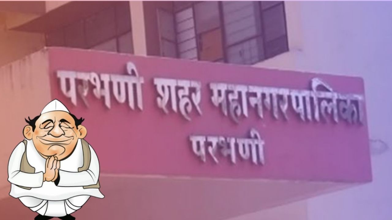 बिगुल वाजताच राजकीय हालचालींना वेग! कॉंग्रेसची सत्ता घालवण्याचा इतर पक्षांचा प्रयत्न