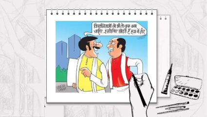 पृथ्वीराज चव्हाण नक्की शास्त्रज्ञ की राजकारणी? राजकीय भूंकपाची करत आहे भंपक भविष्यवाणी