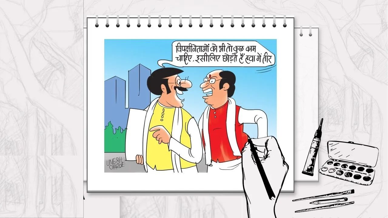 पृथ्वीराज चव्हाण नक्की शास्त्रज्ञ की राजकारणी? राजकीय भूंकपाची करत आहे भंपक भविष्यवाणी