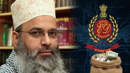 Maulana Shamsul Huda: ईडीने ब्रिटनमधील धर्मगुरूविरुद्ध दाखल केला मनी लाँड्रिंगचा गुन्हा; कोट्यवधींच्या मालमत्तेची चौकशी सुरू