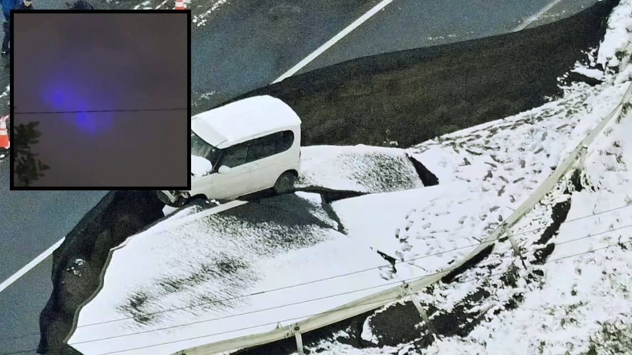 Japan Earthquake EQL: डोळ्यांचे पारणे फेडणारे दृश्य! जपानमध्ये 7.5 तीव्रतेच्या भूकंपापूर्वी आकाशात दिसला ‘रहस्यमय’ निळा प्रकाश