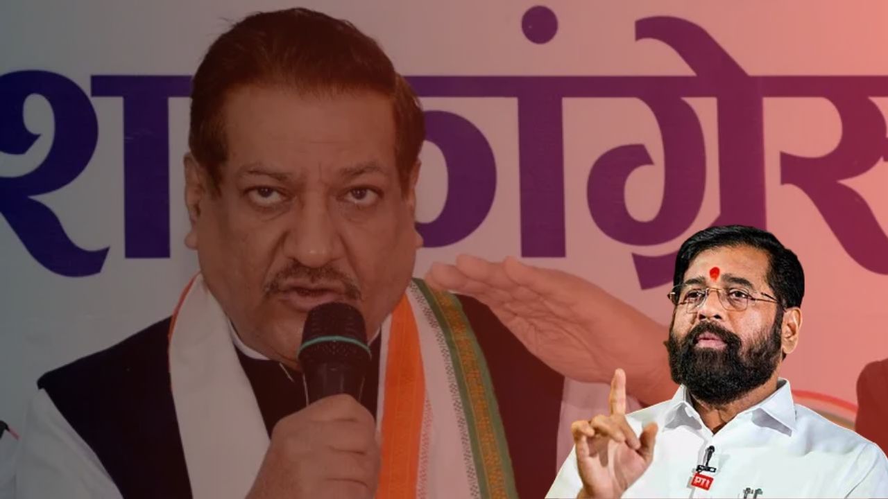 ऑपरेशन सिंदूरचा हिशोब विचारणारे हे देशद्रोही; पृथ्वीराज चव्हाणांवर एकनाथ शिंदेंचा निशाणा