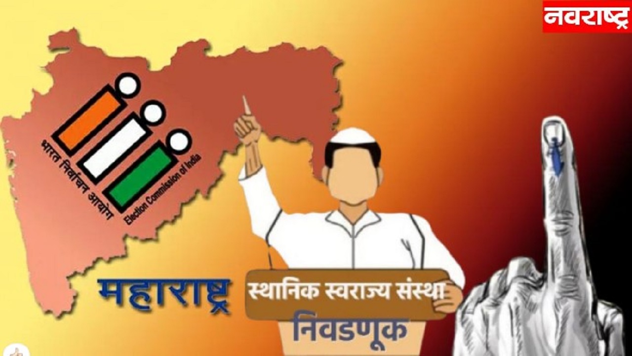 Top Marathi News Today Live : राज्यातील 226 नगरपरिषदांसह 38 नगरपंचायतींसाठी मतदानाला सुरुवात