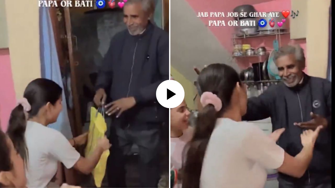 हीच खरी श्रीमंती! कामावरुन परतेल्या वडीलांचे मुलीनं केलं गोड स्वागत, क्षणात थकवा गायब; VIDEO VIRAL