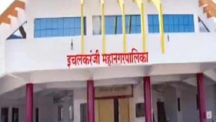 इचलकरंजीत पहिल्यांदाच होतीये महानगरपालिकेची निवडणूक; भाजप-शिवसेनेत जागावाटपाची चर्चा सुरु