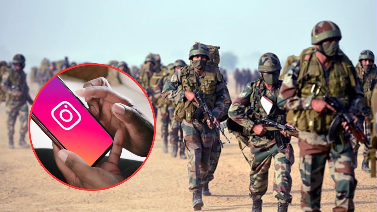 Indian soldiers Rules for Instagram : सैनातील जवानांना करता येणार नाही Instagram पोस्ट; सोशल मीडिया पॉलिसीमध्ये झाला मोठा बदल