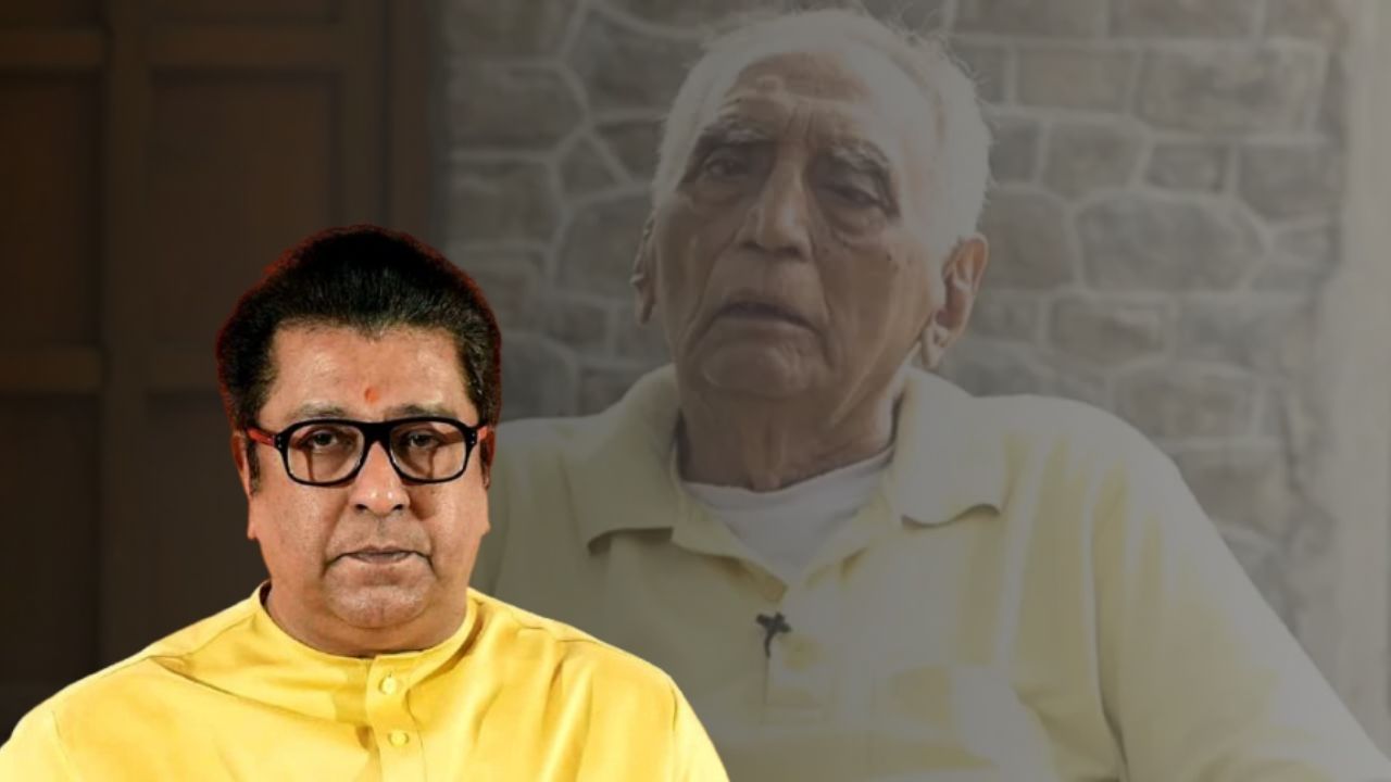 “त्यामुळे अशी माणसं पुन्हा घडावीत हीच इच्छा…! सामाजिक नेते बाबा आढाव यांच्यासाठी राज ठाकरेंची भावनिक पोस्ट