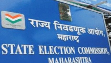 Maharashtra Municipal Election: राज्यातील 29 महापालिका निवडणुकांचे बिगूल वाजणार? निवडणूक आयोगाची आज पत्रकार परिषद